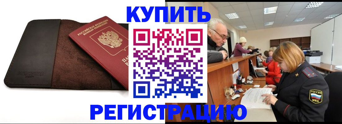 прописка для кредита в Салехарде