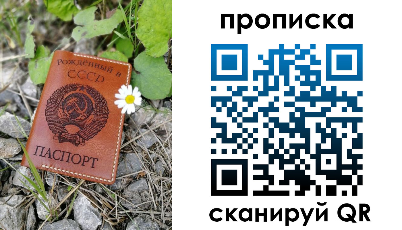 пропишу в квартире в Салехарде