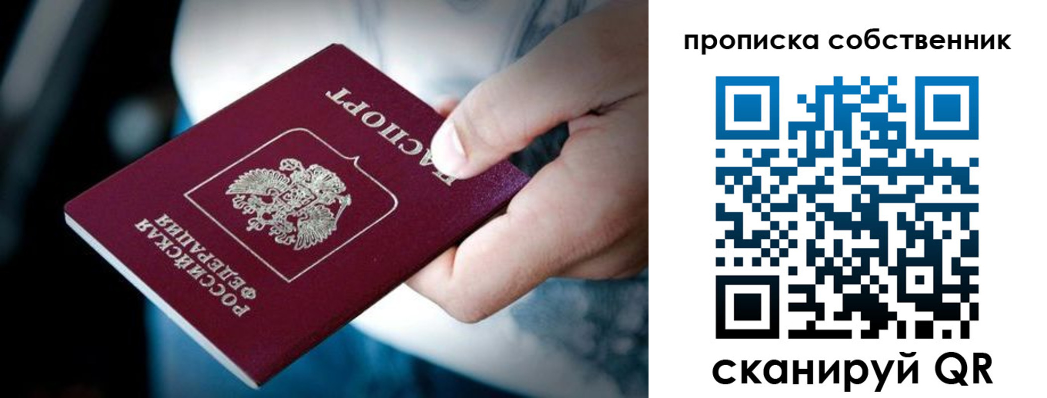 временная регистрация гарантия в Салехарде
