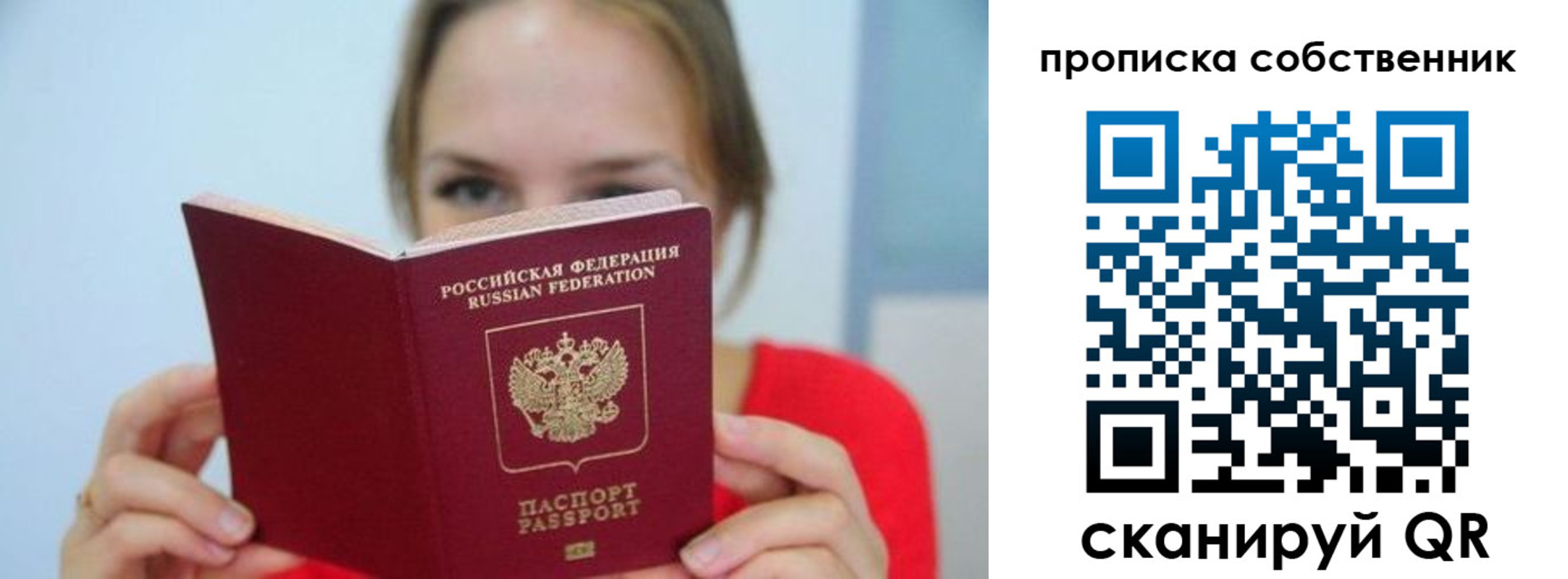 временная регистрация недорого в Салехарде