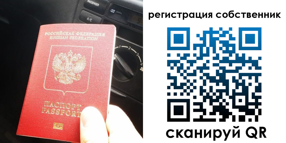 временная регистрация купить в Салехарде