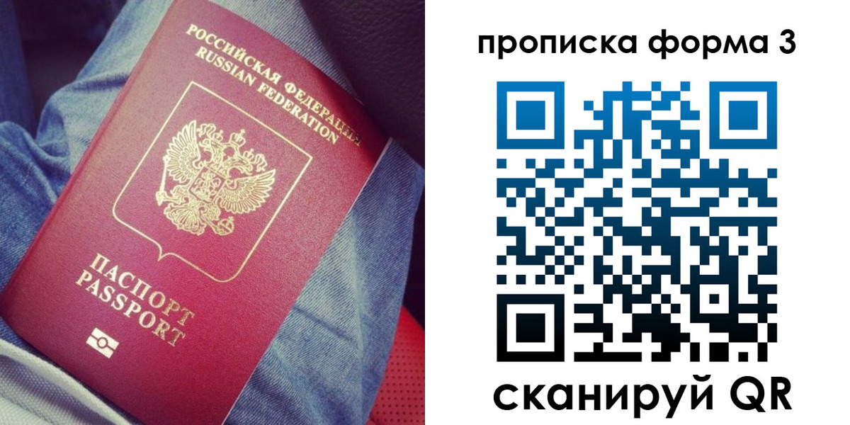 прописка поиск в Салехарде