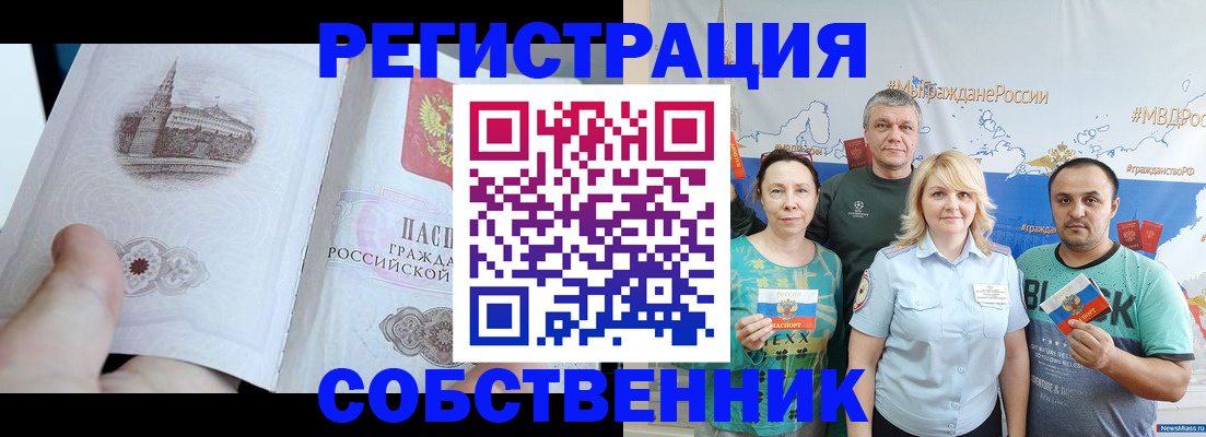 прописка поиск в Салехарде