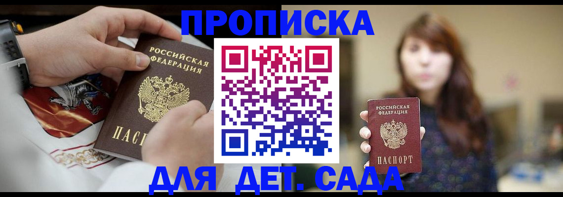 регистрация в Салехарде