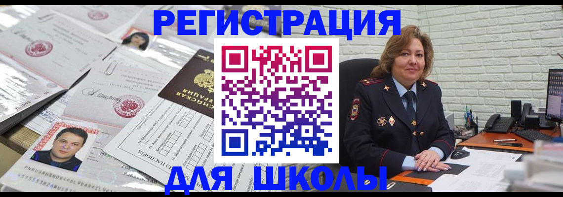 прописка для военкомата в Салехарде